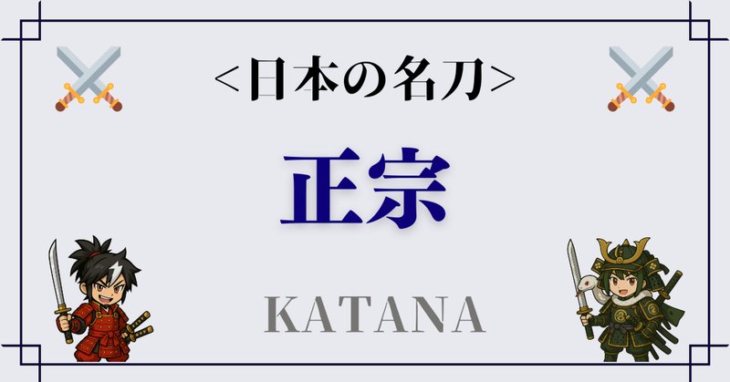 直刃に始まり直刃に終わる|刀箱師の日本刀ブログ 中村圭佑 直刃に始まり直刃に終わる|刀箱師の日本刀ブログ 中村圭佑