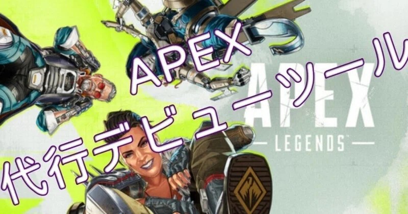 xim_apex設定」の人気タグ記事一覧｜note ――つくる、つながる、とどける。