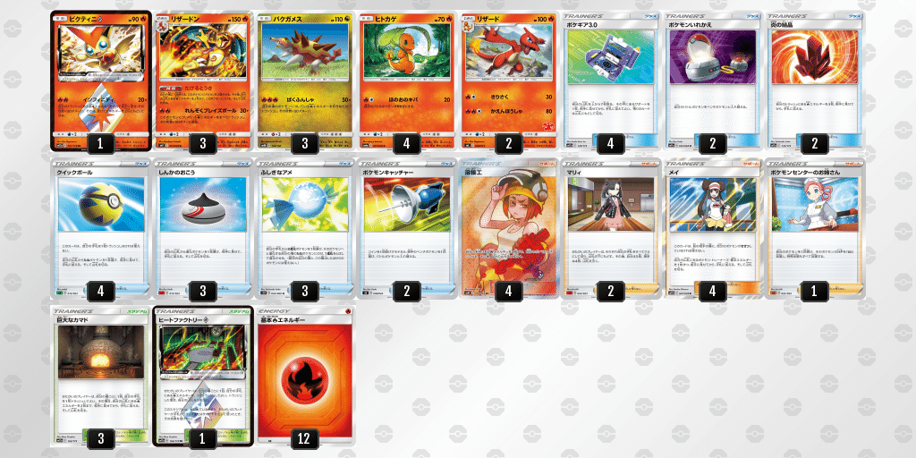 リザードン たけるとうき 20枚まとめ売り ポケカ】いまこそ『たけるとうき』リザードンなのでは？【#デッキ紹介