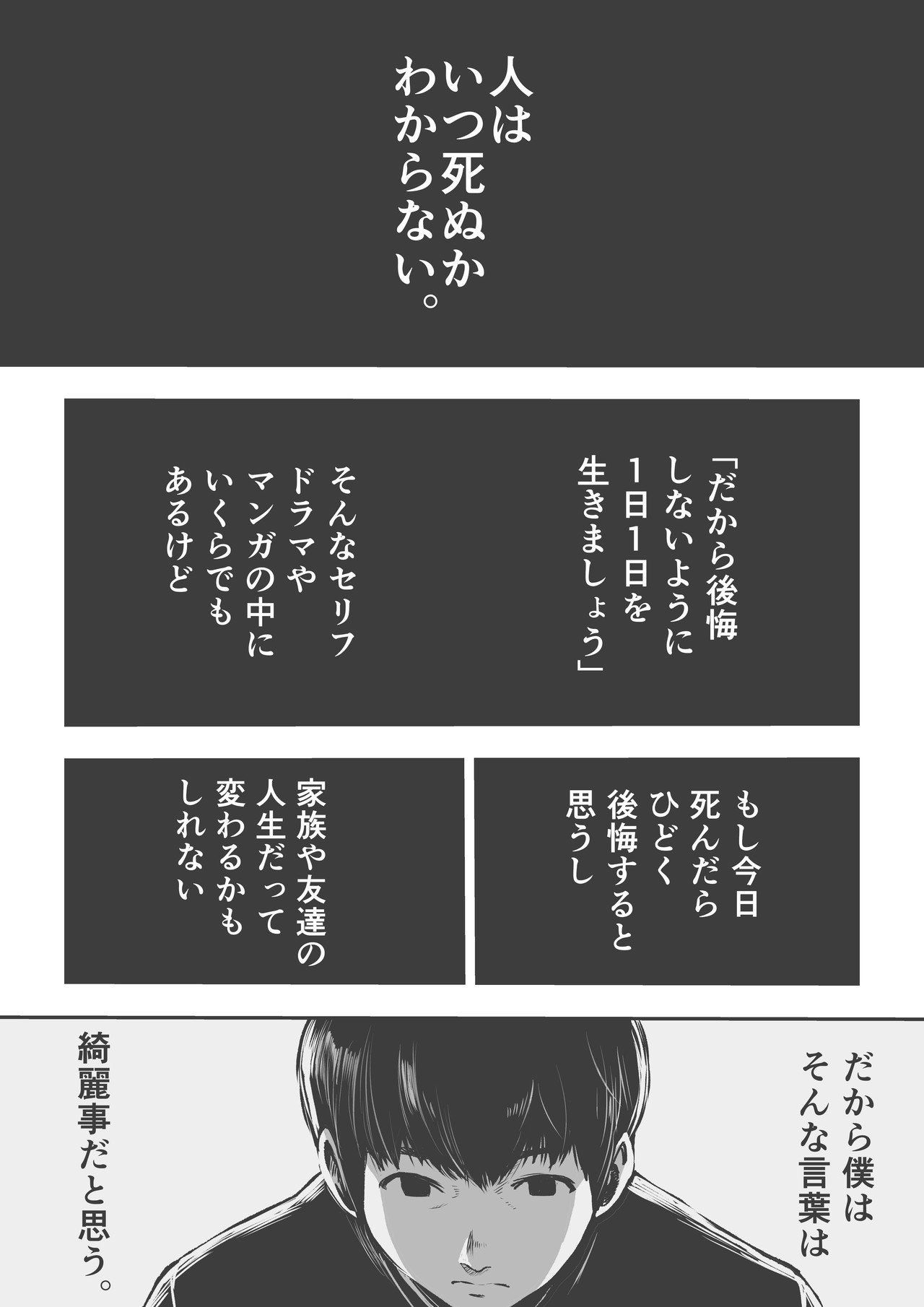 母の死が 僕を漫画家にした 髙堀健太 ホリプー Note 母の死が 僕を漫画家にした 髙堀健太 ホリプー Note