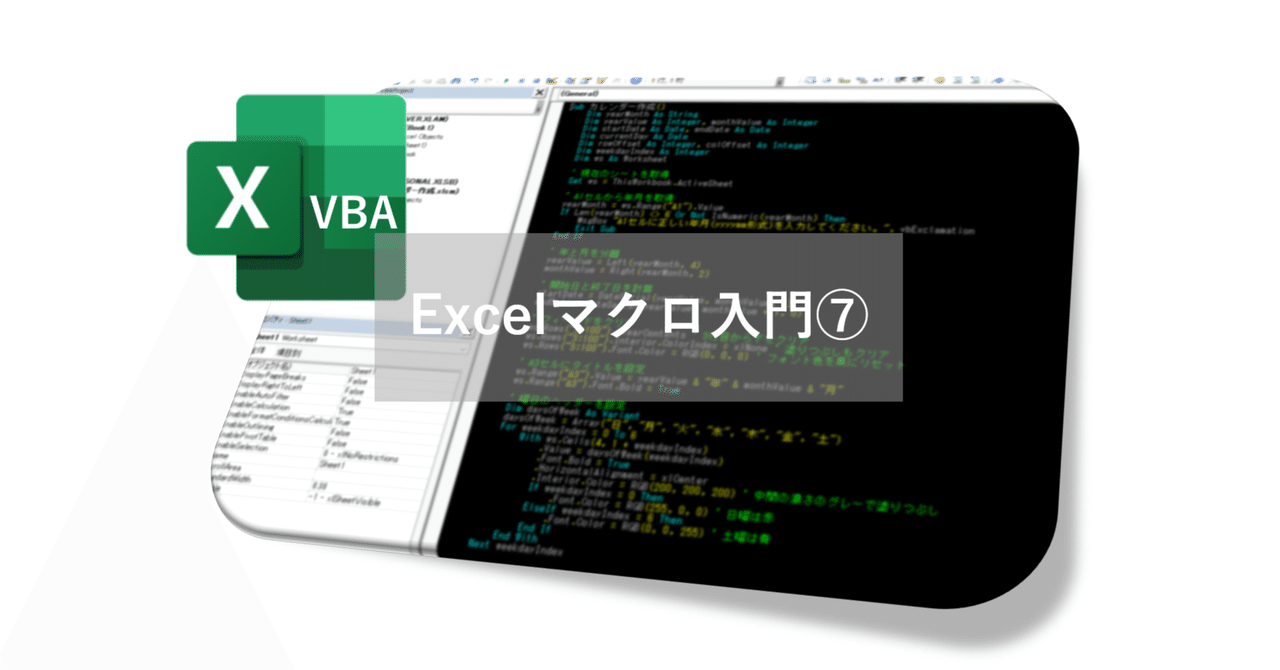 Excelマクロ&VBA基本&活用マスターブック　パソコン　業務自動化　入門 できるExcelマクロ＆VBA - インプレスブックス