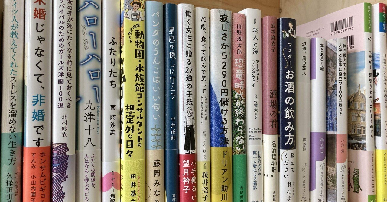 新刊書店 イルカ書林｜note