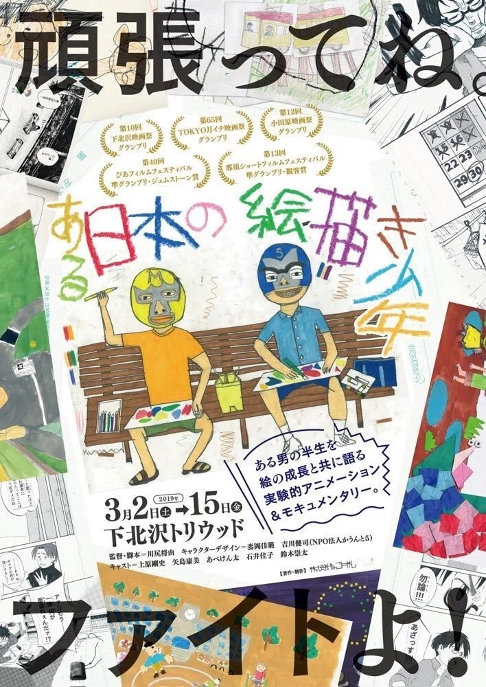 毎日映画コンクール発表記念 日本最古のアニメーション映画賞って何なのか ネジムラ アニメ映画ライター Note