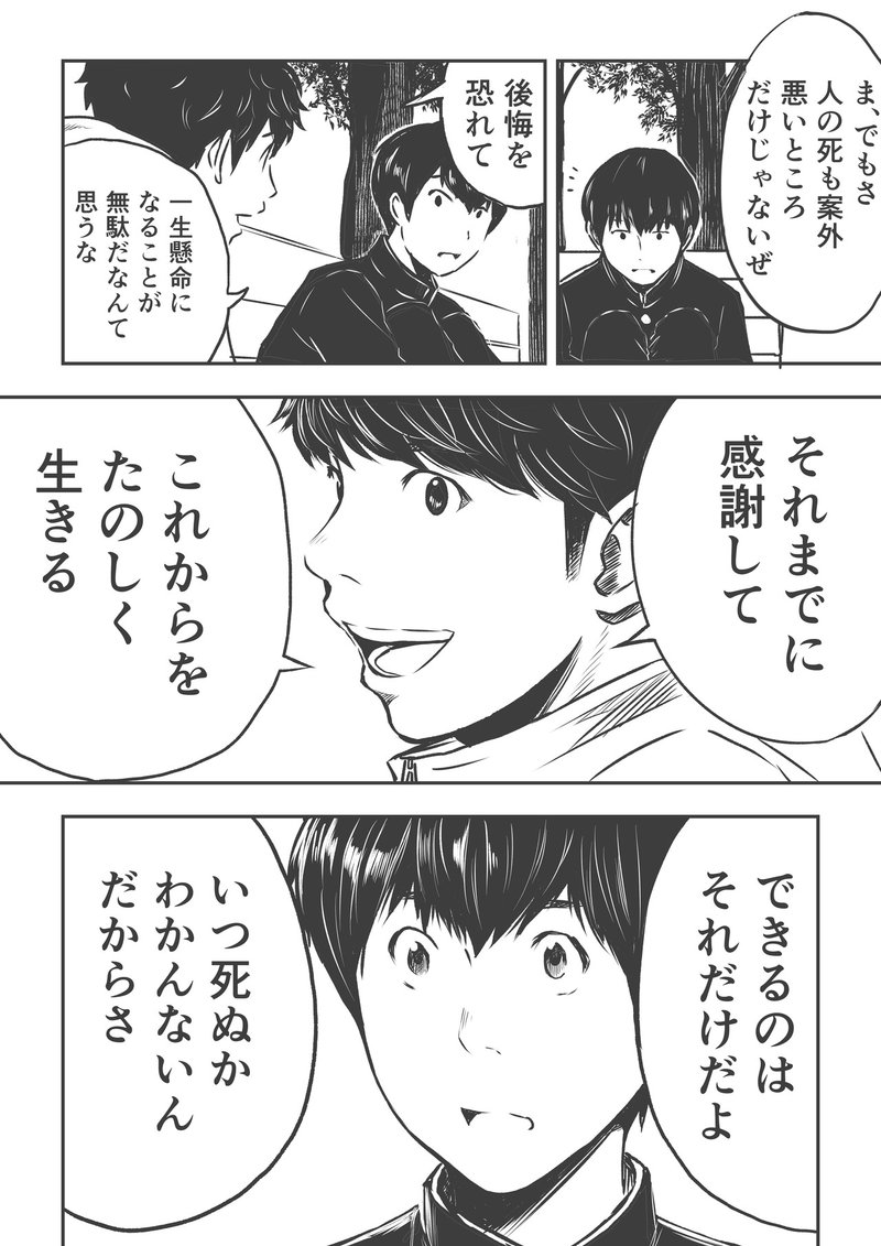 母の死が 僕を漫画家にした 髙堀健太 ホリプー Note 母の死が 僕を漫画家にした 髙堀健太 ホリプー Note