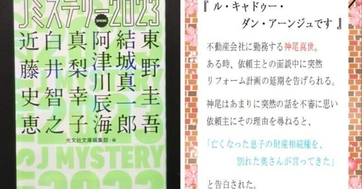 文学・小説 j u n o Amazon.com: KoÌ„gakubu hirano kyoÌ„ju no jiken fairu