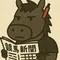 20回に1回当てる競馬