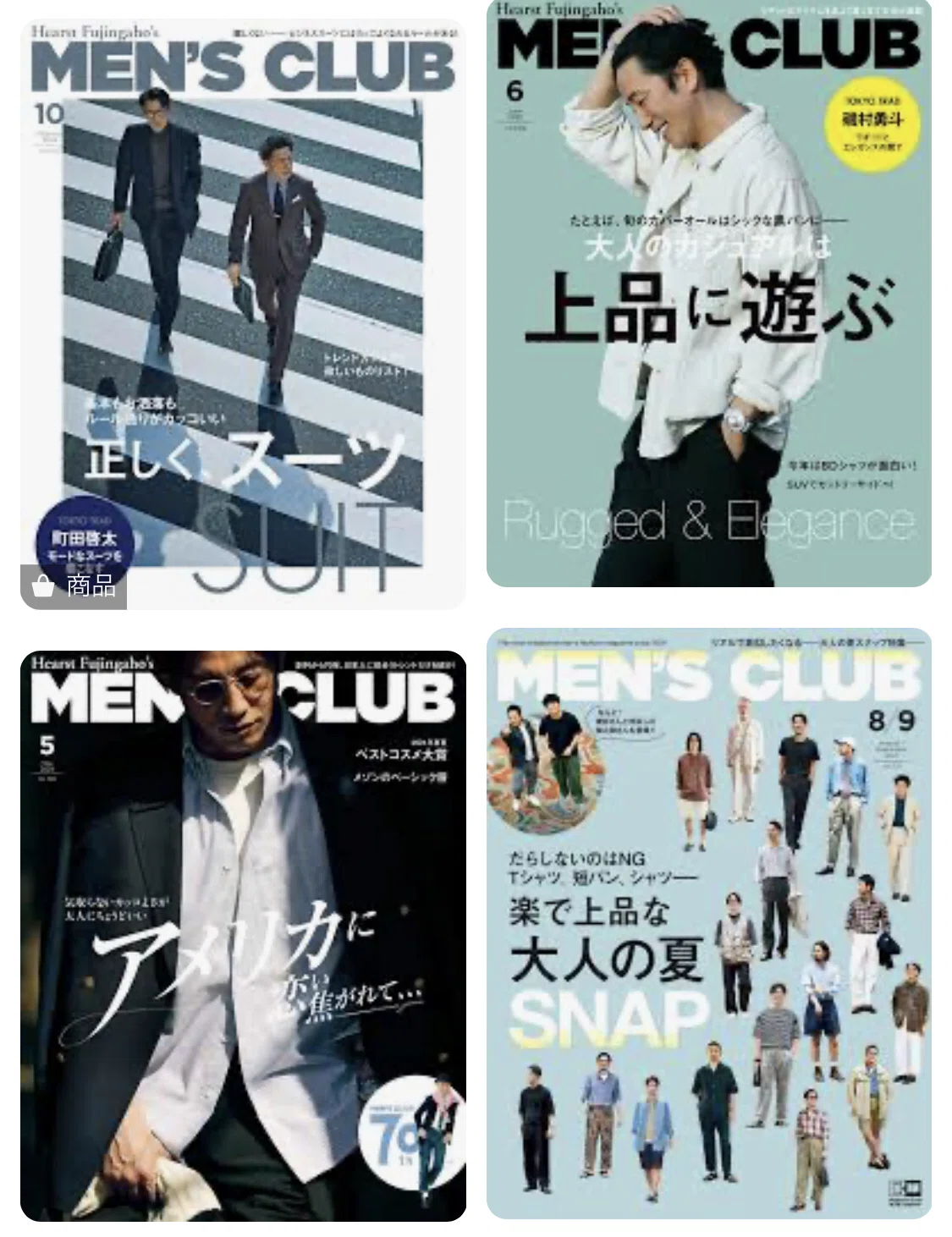 今さらながらトラッド系のメンズファッション誌を教えてもらった件