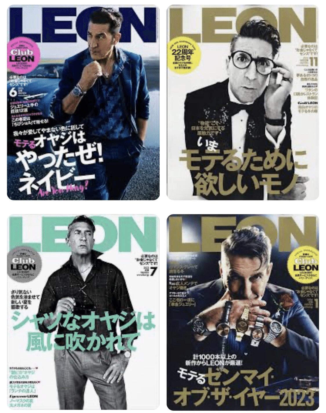 FHM イギリスの男性ファッション雑誌