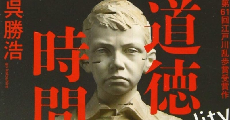 江戸川乱歩賞」の人気タグ記事一覧｜note ――つくる、つながる