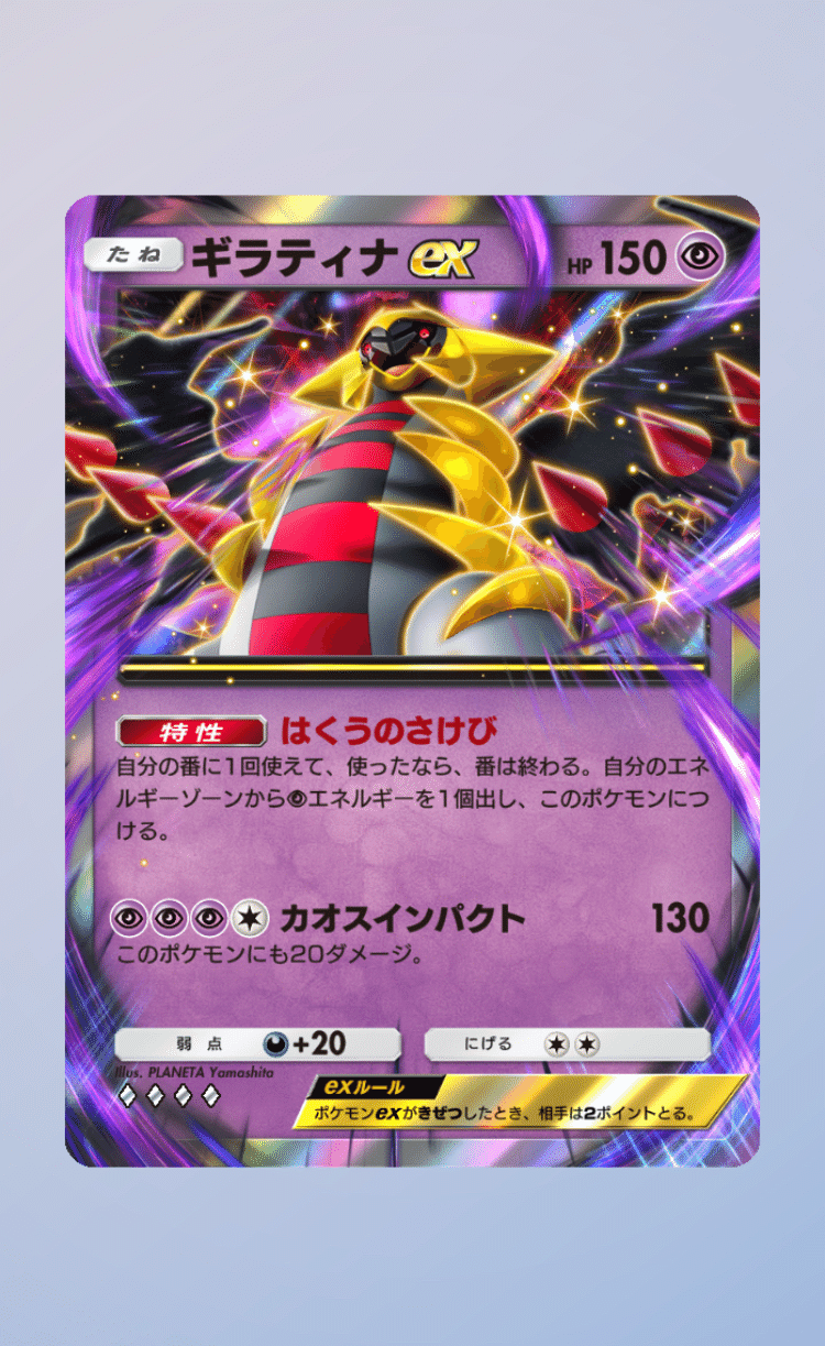 ポケポケ】ランクマ9連勝！鬼のねばりのギラティナEX&プクリン