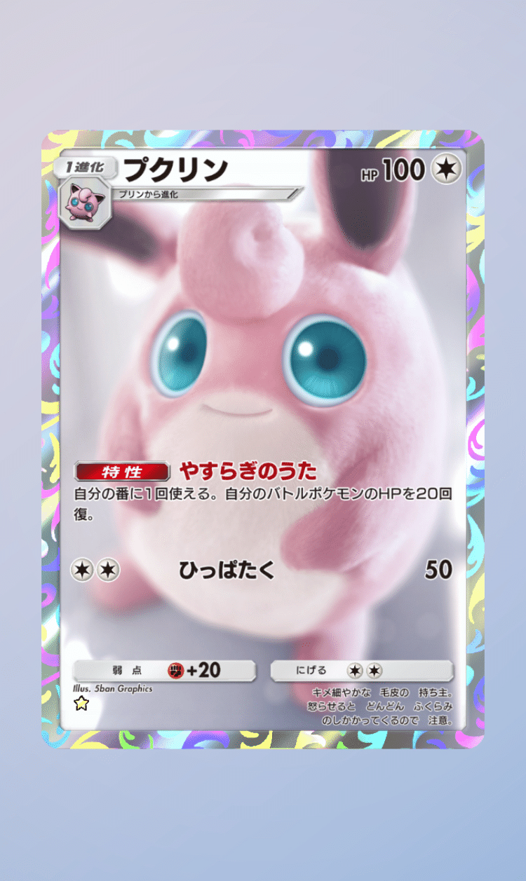 ポケポケ】ランクマ9連勝！鬼のねばりのギラティナEX&プクリン