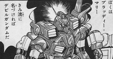 再評価してほしい＆されるべき？「プラモ狂四郎」登場のガンダム