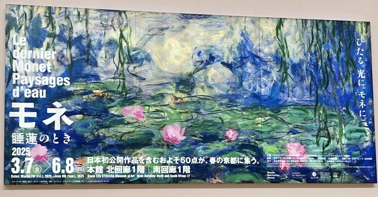 クロード・モネ、「Le Jardin de l´Infante」、人気作品