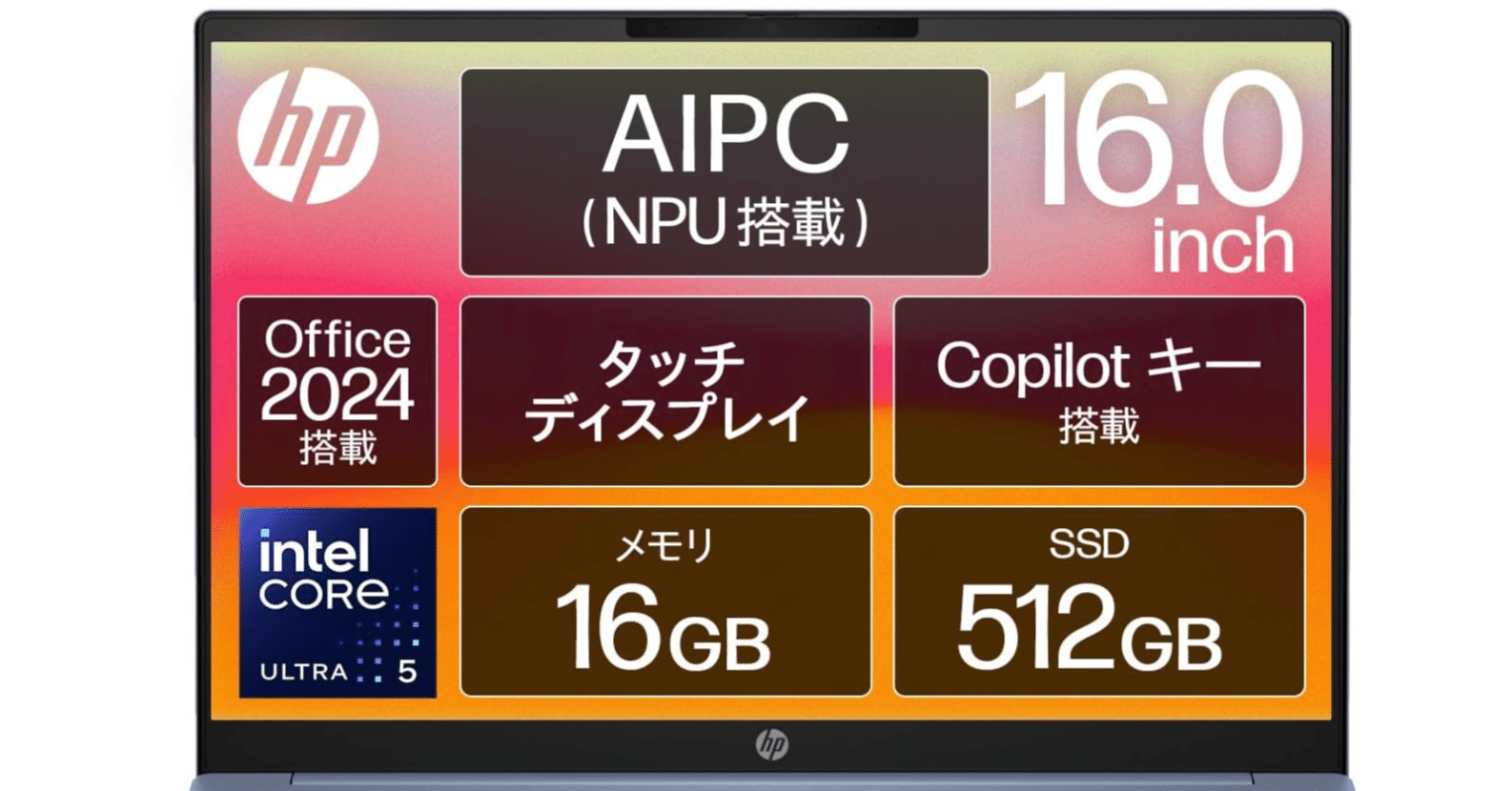 HP Pavilion 16-af レビュー：AI対応Core Ultra搭載の16インチタッチ