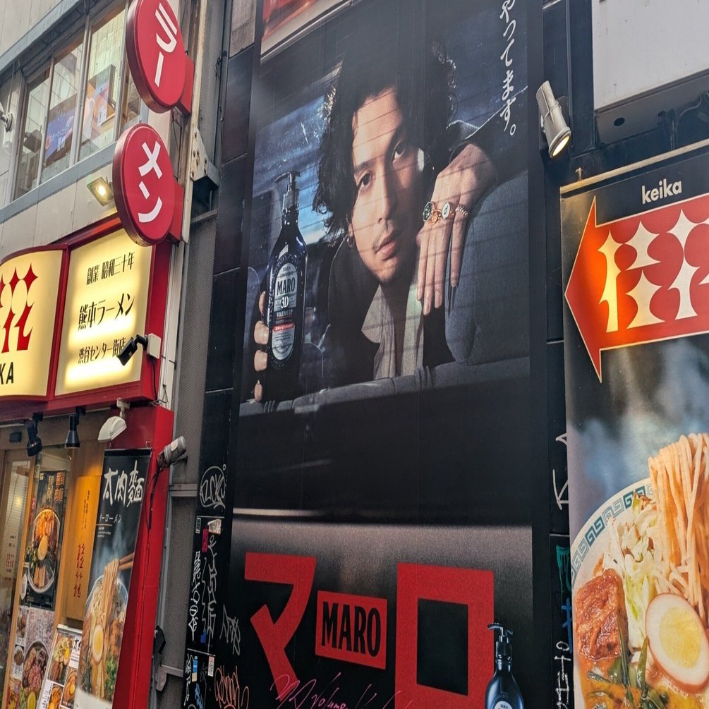 常田大希× MARO ポスター 今日のOOH】MARO（マーロ）とKingGnu 常田大希さんのコラボ広告 | 2025