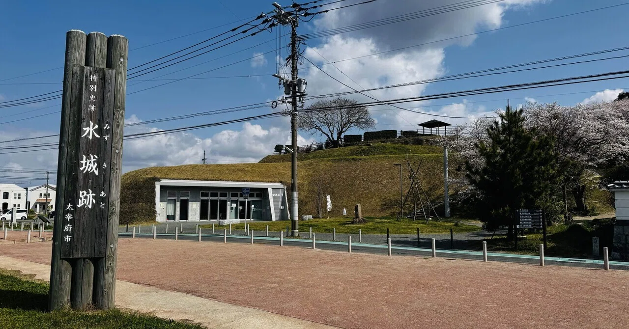 Mizuki, an ancient castle built by Prince Naka-no-Oe to defend
