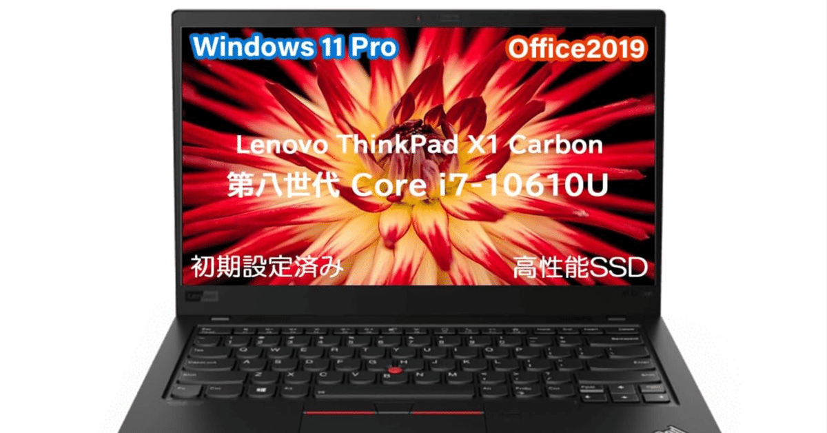 ThinkPad X1 Carbon Gen 8レビュー:ビジネスプロフェッショナル ThinkPad X1 Carbon Gen 8レビュー:ビジネスプロフェッショナル