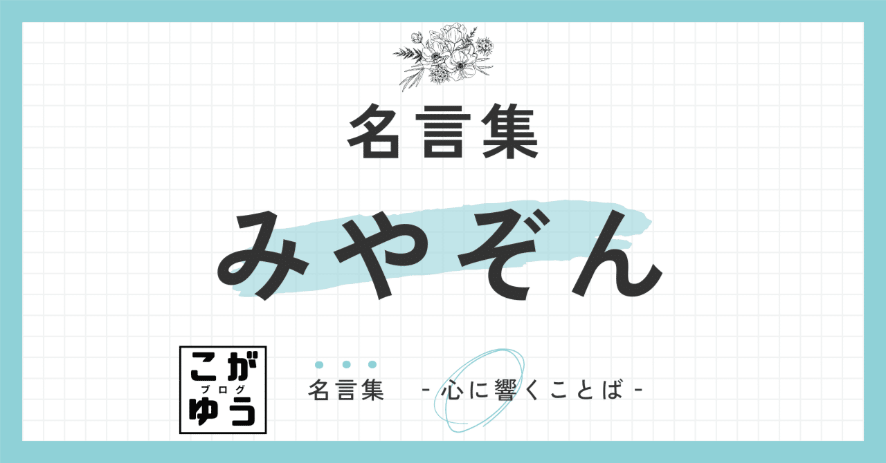 挫折した時の名言集, image size:1280x670