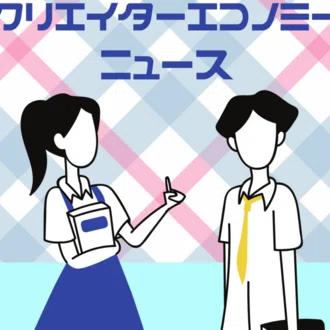 クリエイターエコノミーニュース｜音声配信