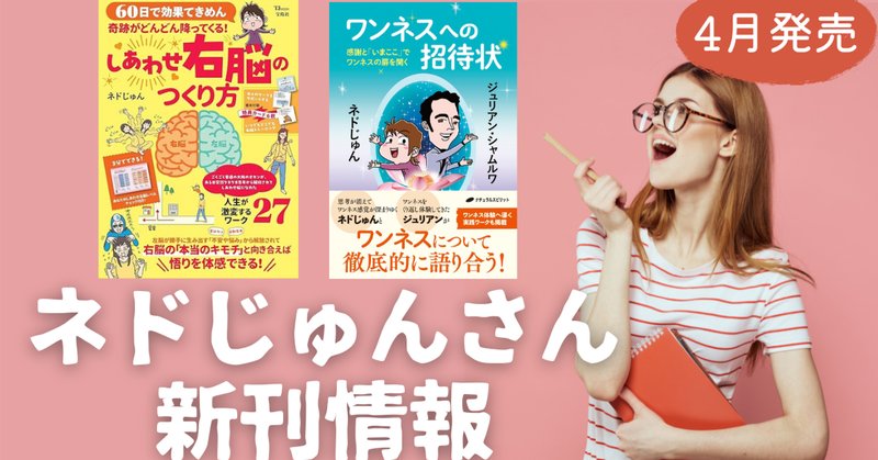 リーリー＆シンシンのメモリアルふせんBOOKとクリアファイルBOOK