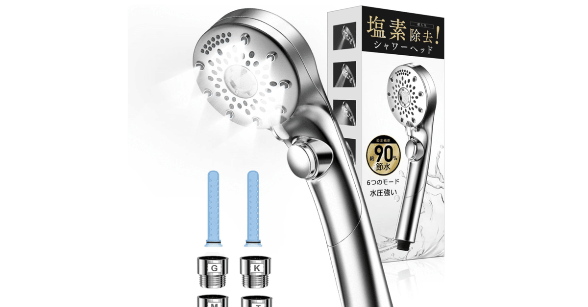 スパのようなマイクロバブルシャワー体験を毎日ご自宅で♪❤】高級