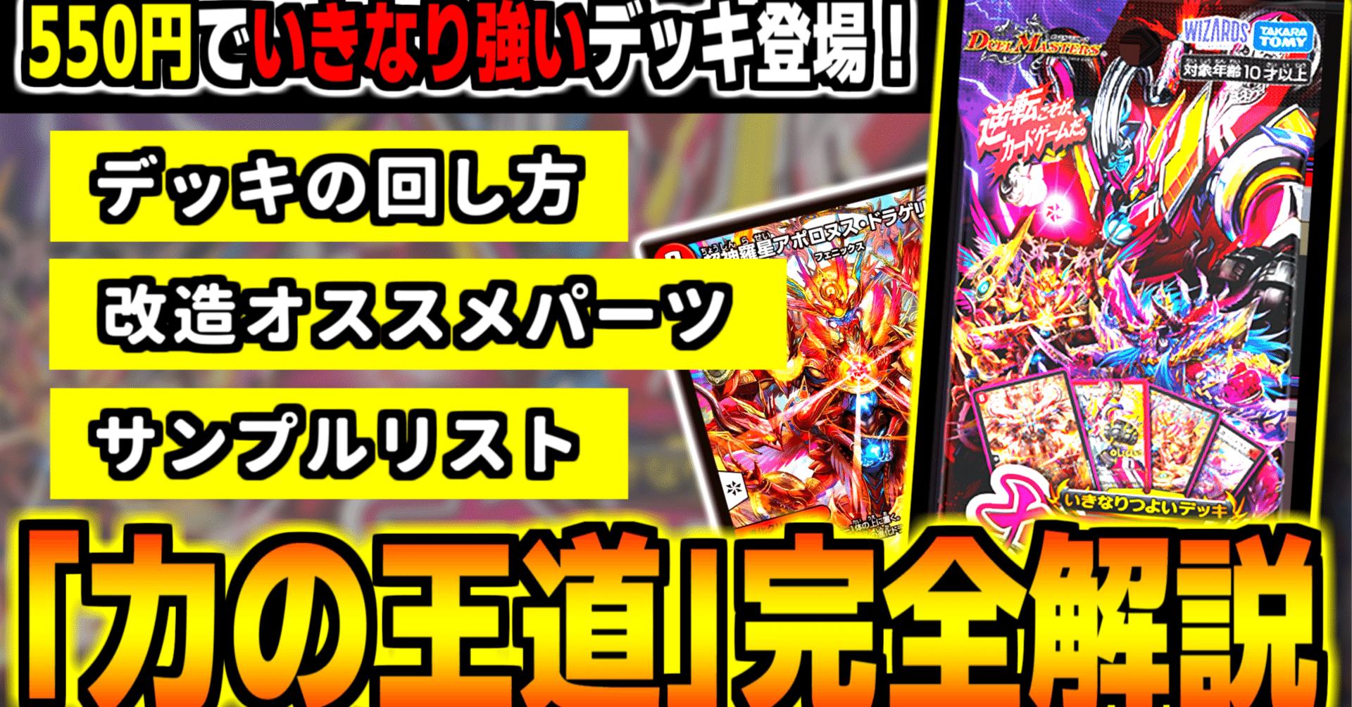 赤緑アポロ 火自然アポロ デッキ 神アート ブラックゾーン 赤緑アポロ 火自然アポロ デッキ 神アート ブラックゾーン 禁断