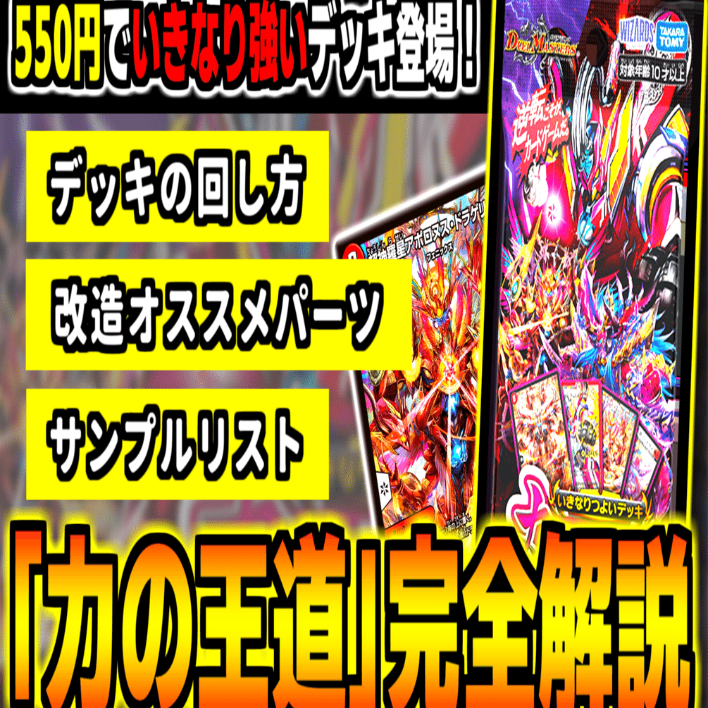 火自然アポロ　　微高レート デュエルマスターズ 火自然アポロ 40枚 ハイレート No.3366 赤緑