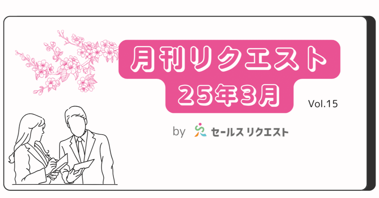 新作からSALEアイテム等お得な商品満載 戦略販売: 長期的信頼