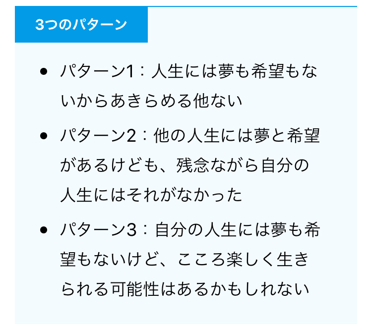 希望が持てない人生の抜け出し方が知りたい あいなパイセン Note 希望が持てない人生の抜け出し方が知りたい あいなパイセン Note