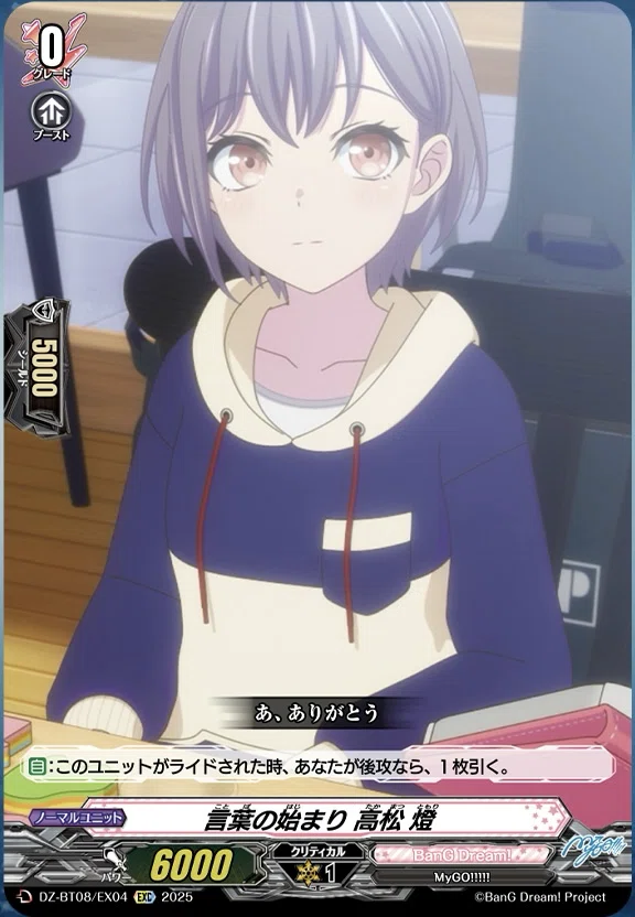 ヴァンガード】 4/3 どこヴァン カード情報｜フライハイト@ゲーム部