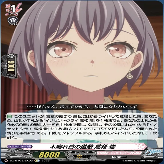 ヴァンガード】 4/3 どこヴァン カード情報｜フライハイト@ゲーム部