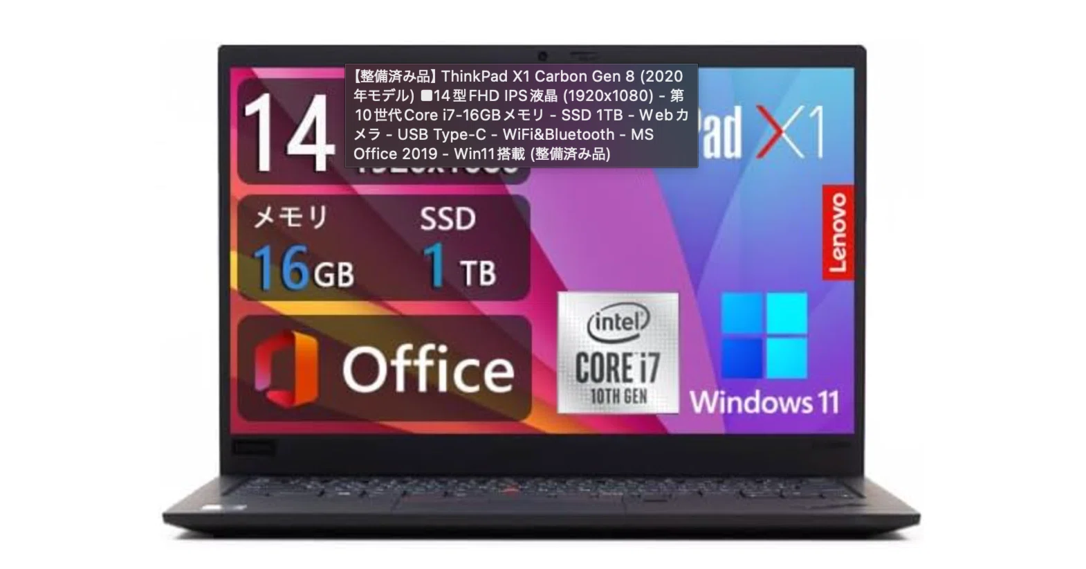 ThinkPad X1 Carbon Gen 8レビュー:ビジネスプロフェッショナルのため ThinkPad X1 Carbon Gen 8レビュー:ビジネスプロフェッショナルのため
