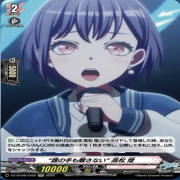 ヴァンガード】 4/3 どこヴァン カード情報｜フライハイト@ゲーム部