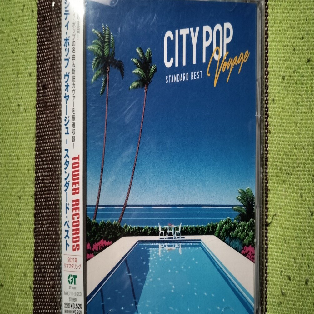 名曲、名演コレクション〜吉田美奈子「TOWN」｜スガイヒロシa.k.aSugar