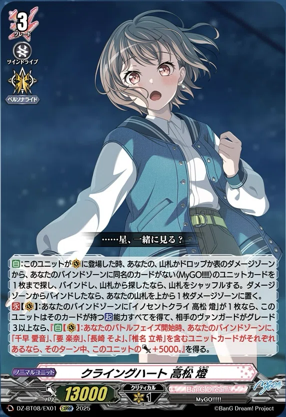 ヴァンガード】 4/3 どこヴァン カード情報｜フライハイト@ゲーム部