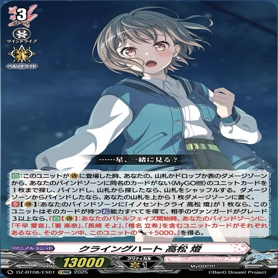 ヴァンガード】 4/3 どこヴァン カード情報｜フライハイト@ゲーム部