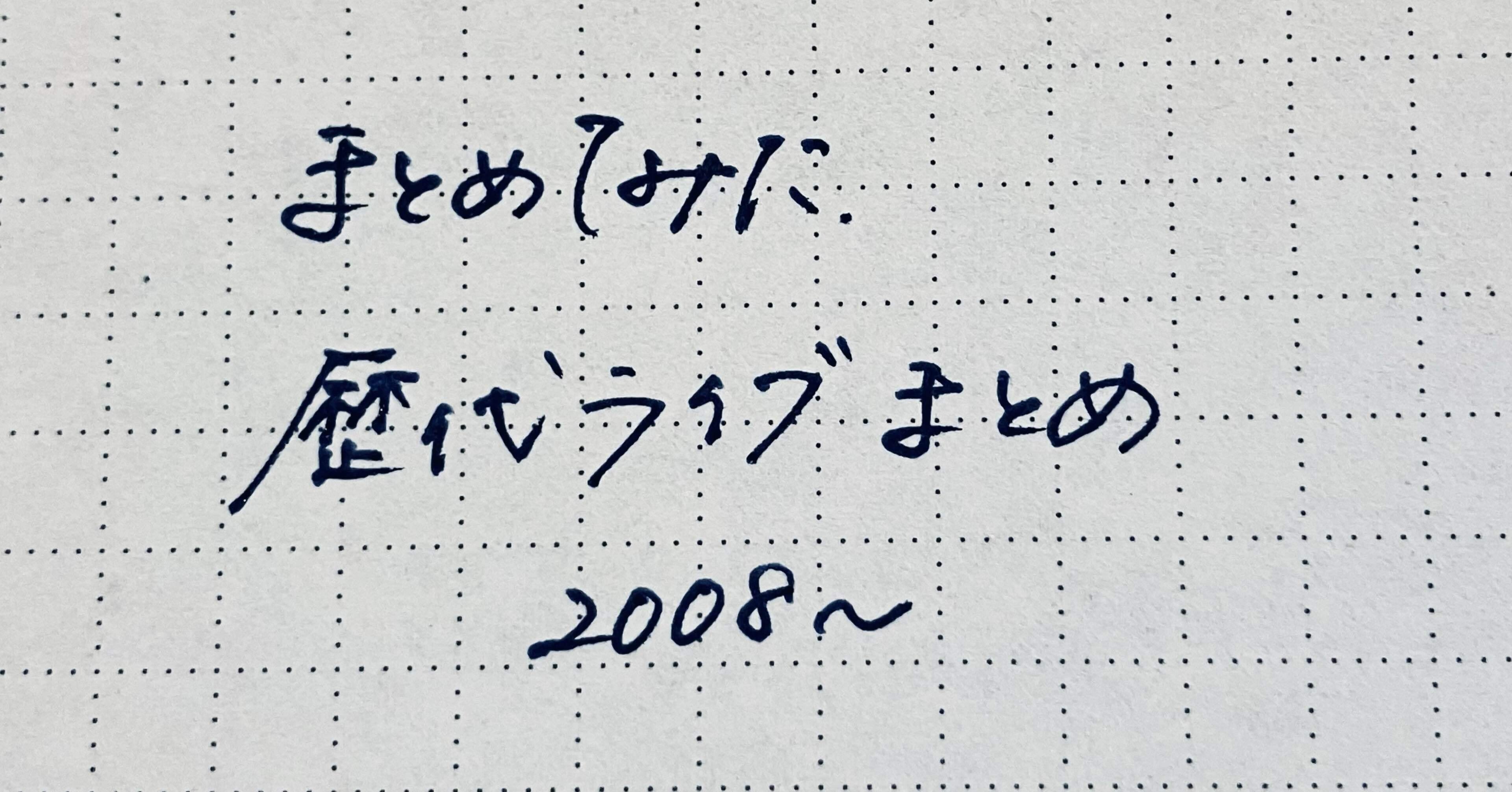 まとめてみた】歴代ライブまとめ｜723.