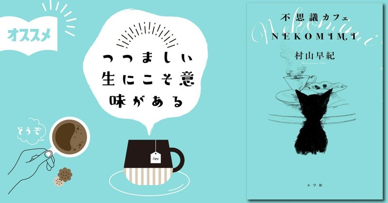 田中小実昌 『幻の女 ミステリ短篇傑作選』 ： 〈ズレ〉た 世界