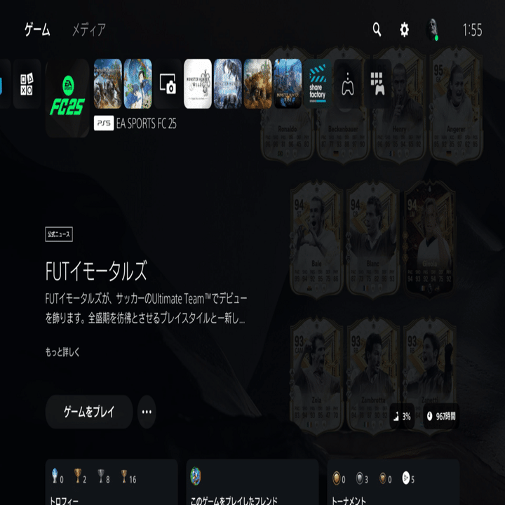 FC25（PS5版）を964時間をプレイしてみての感想｜アッシュ｜底辺飛行