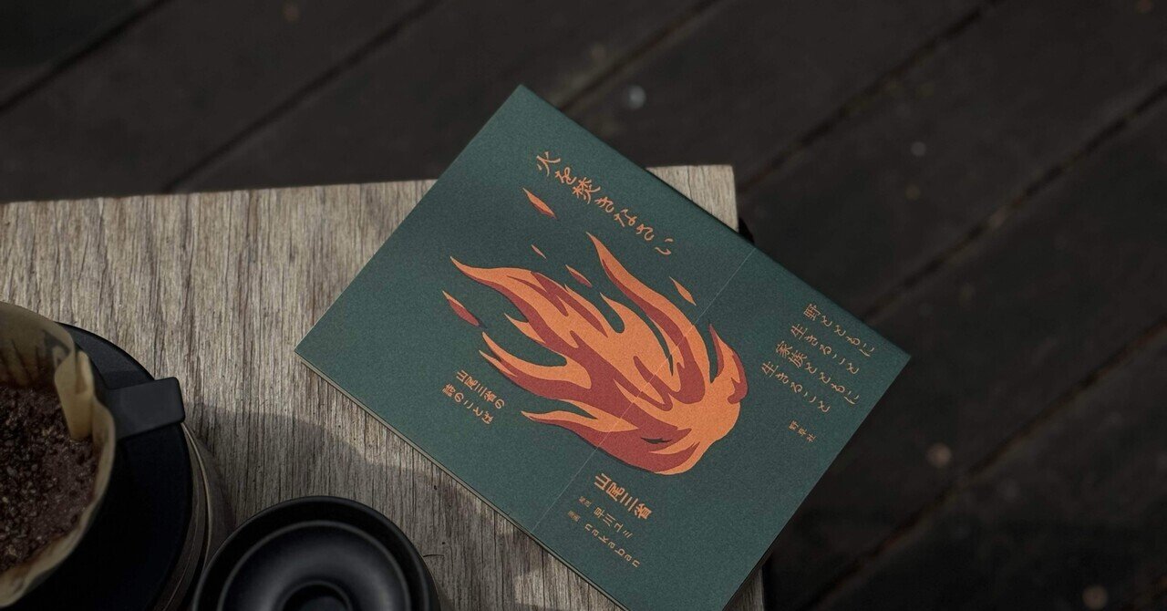 Brand Concept:ブランドコンセプト(ことばの見つけ方)