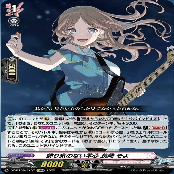 ヴァンガード】 4/3 どこヴァン カード情報｜フライハイト@ゲーム部
