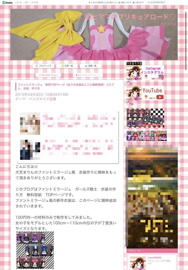 ファントミラージュ 衣装制作記 ビスチェデザインにファンファンするの巻 ひろみらくる Note ファントミラージュ 衣装制作記 ビスチェデザインにファンファンするの巻 ひろみらくる Note
