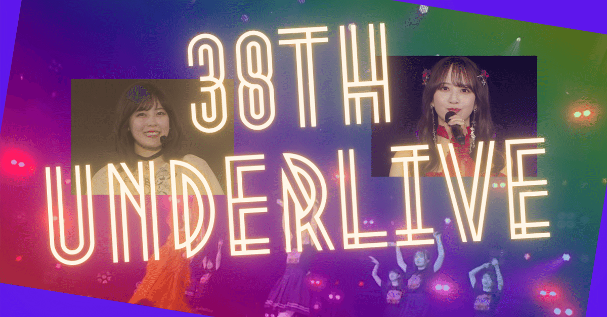 アンダーライブ】佐藤楓さんが卒業したので。｜emonoshow