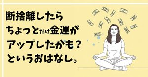 断捨離好き ジャニヲタと断捨離｜しま