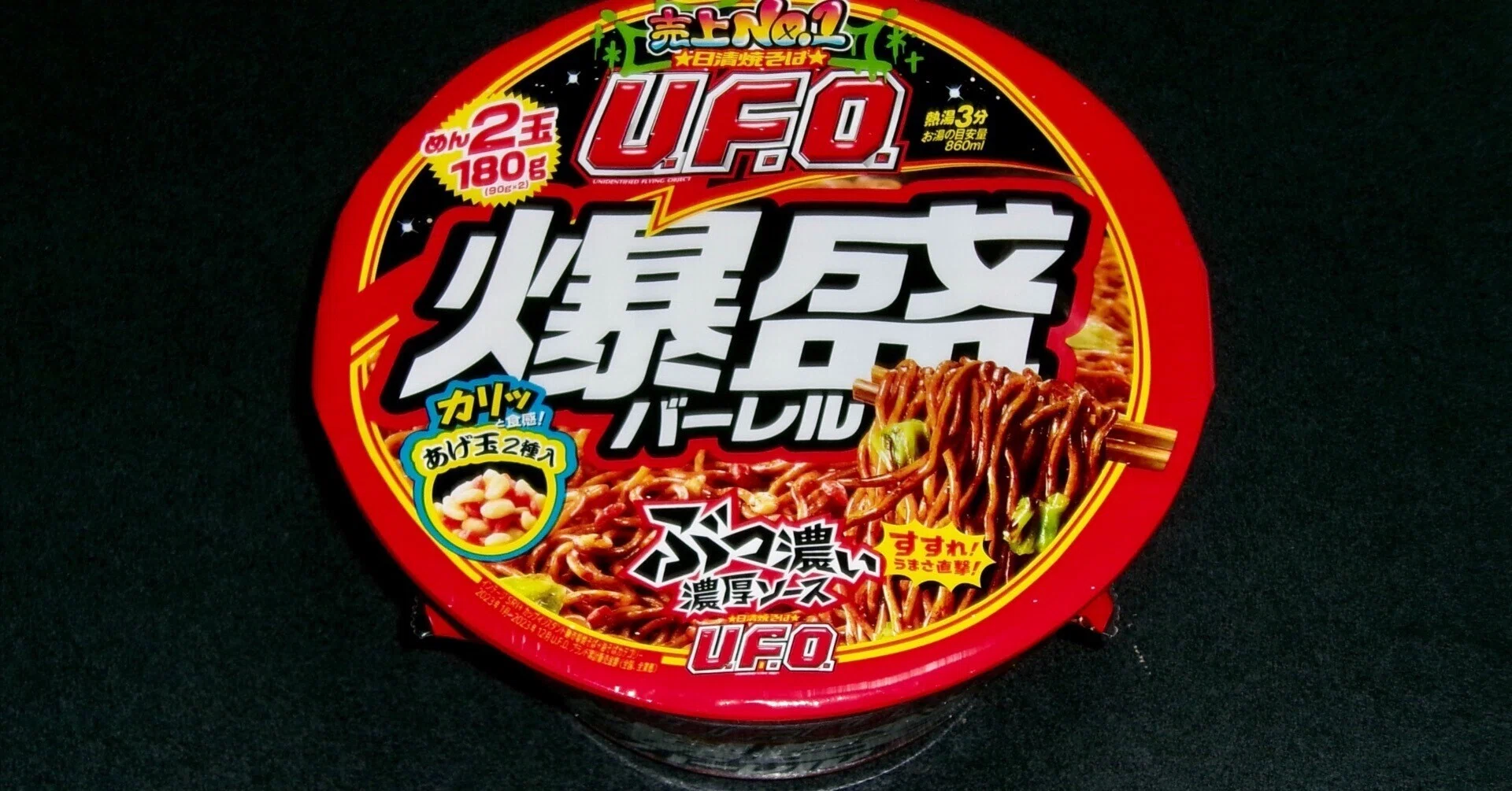 廊下のボックスに保管していた『日清焼きそばU.F.O. 爆盛りバーレル 