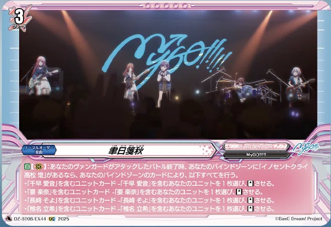 ヴァンガード】 4/3 どこヴァン カード情報｜フライハイト@ゲーム部