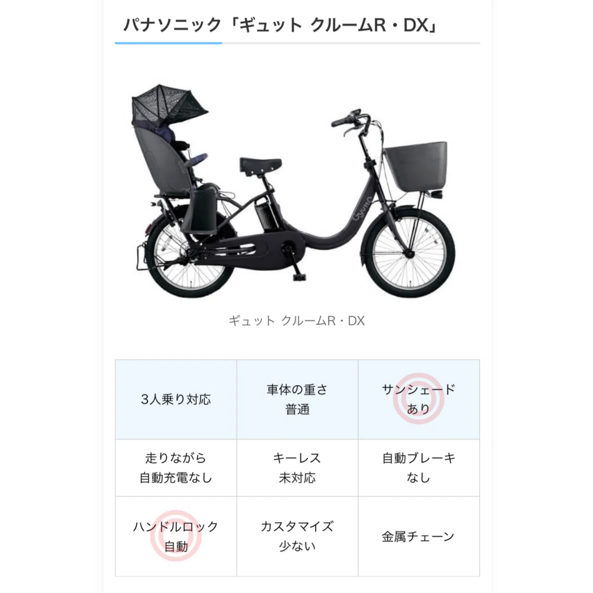 発達ゆっくり成長記】初めての電動ママチャリ｜くまこ