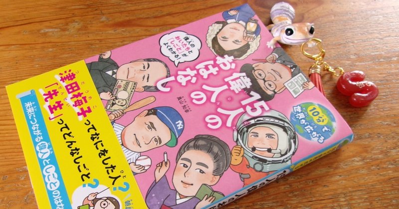 レビュー高評価アイテム特集｜ファッション通販 英語多読】Who was Sugihara シリーズをおすすめしたい理由｜Ken 洋書
