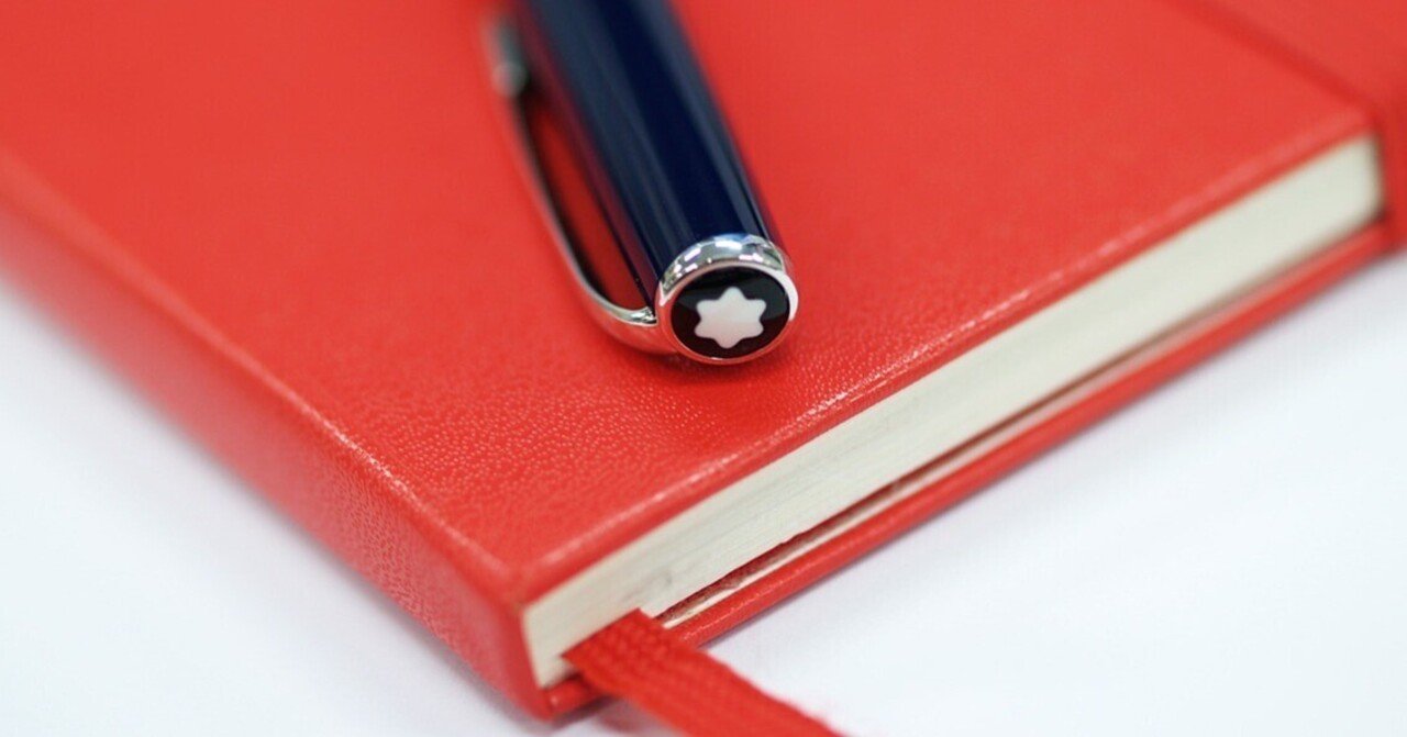 赤いノートが欲しい｜sutero（ステロ）