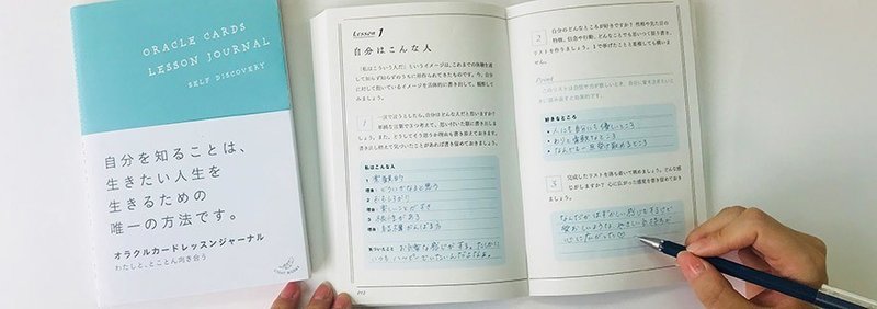 年 自分を知る為の6つの質問 徹底解説 魔法使いresona Note